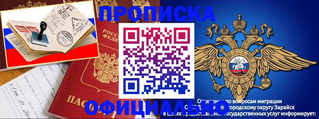 временная регистрация в Балтийске