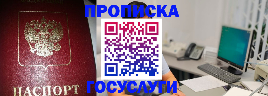 временная регистрация для школы в Балтийске